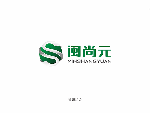 闽尚元品牌标志