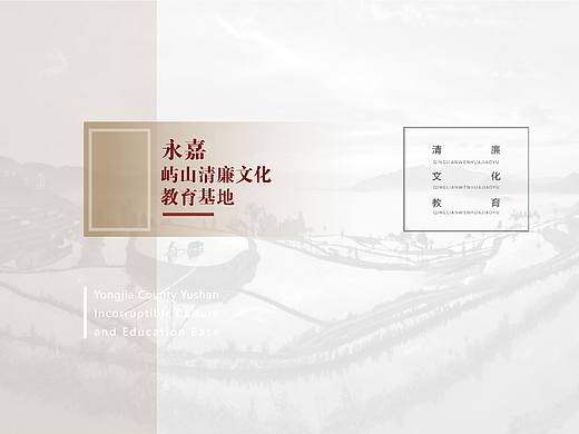 廉政文化教育布展立面图