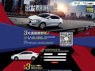 一个汽车专题（个人主页-ZNTAyMDc4MA==） - 运营设计 - 站酷设计师萌面喵酱原创素材 - 站酷ZCOOL