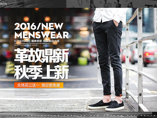 男装页面秋装