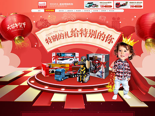 年貨節(jié)首頁（個人主頁-ZMTk2NzIwODg=） - 電商 - 站酷設(shè)計師杏花微雨love原創(chuàng)素材 - 站酷ZCOOL