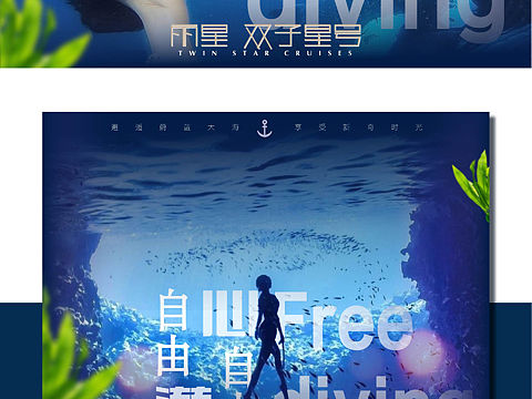 旅游行业海报 视觉提案（未商用）