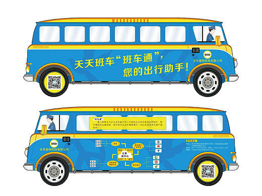 手机公交APP-异形宣传折页