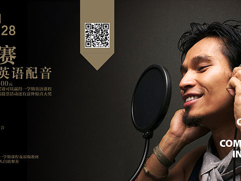 平面设计 海报设计