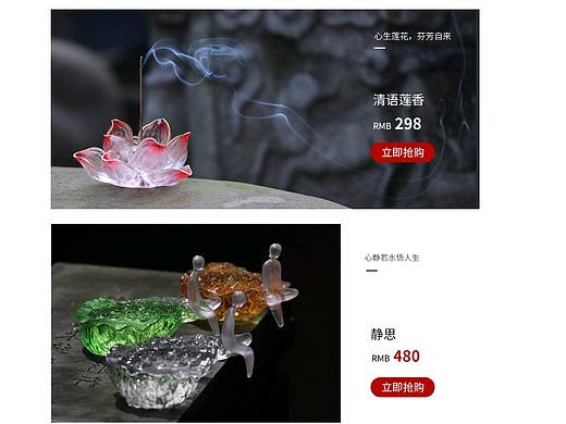 天猫首页设计
