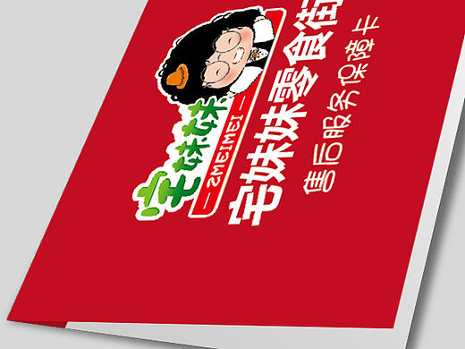 售后服务保障卡