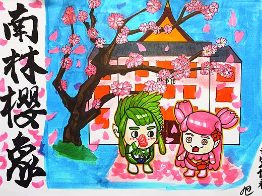 南林樱象（个人主页-ZNTgzNzEwMzI=） - 儿童插画 - 站酷设计师Designer旭原创素材 - 站酷ZCOOL