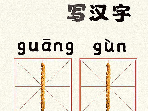 光棍节海报