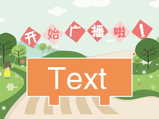 春天里的讯息（个人主页-ZMTUzNTQ4MzI=） - 海报 - 站酷设计师阿谁原创素材 - 站酷ZCOOL