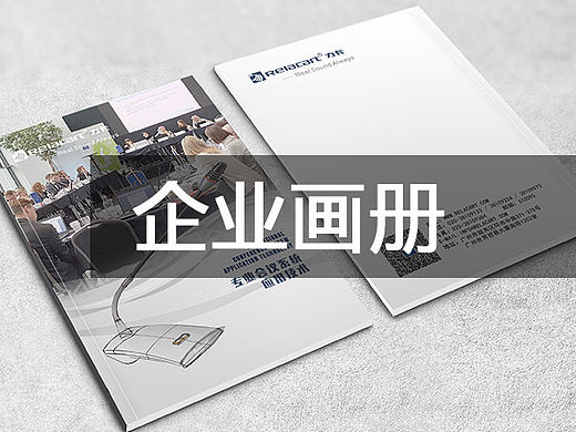 画册