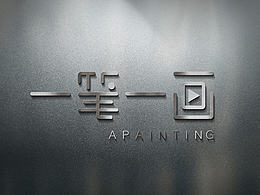 一筆一畫(huà)  科技企業(yè)標(biāo)志設(shè)計(jì)