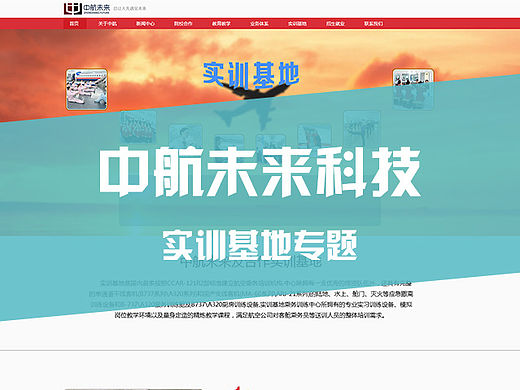 航空实训基地展示(个人主页-ZMTU5NzgyMjA=) - 运营设计 - 站酷设计师GoodRain原创素材 - 站酷ZCOOL