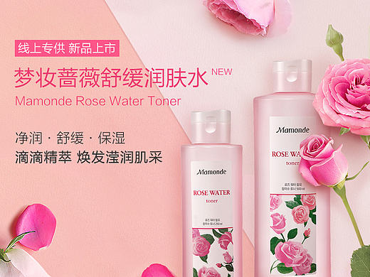 韩国梦妆蔷薇水500ml详情页