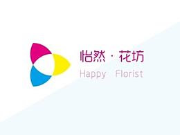 怡然·花坊——品牌设计