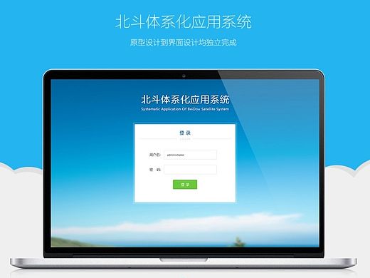 应用软件界面设计