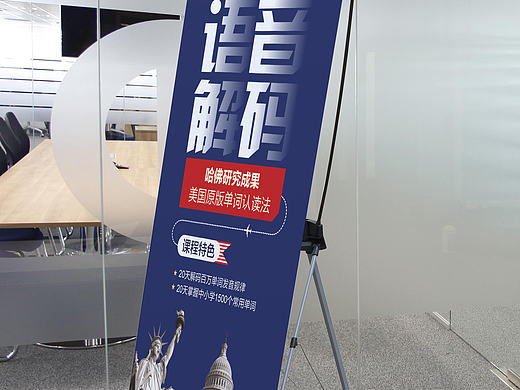 教育展架