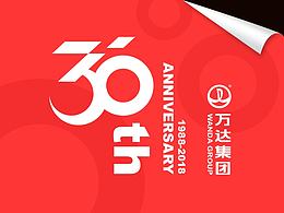 前行-万达30周年