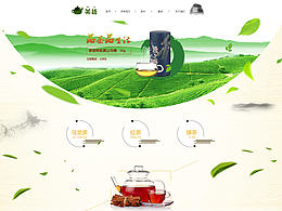 茶叶网页