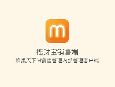 销售端APP