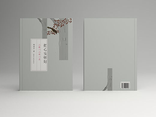 书籍装帧