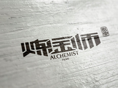 Mr.J logo design:炼金师影业（个人主页-ZMTUzOTIxMjg=） - Logo - 站酷设计师蒋霖原创素材 - 站酷ZCOOL