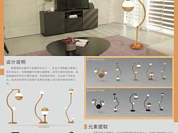 灯具设计