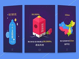 互联网meeting-Html5设计