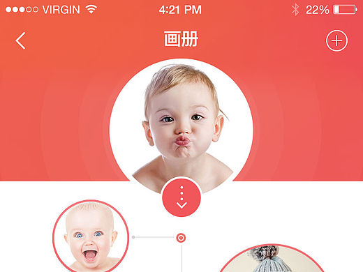 APP界面