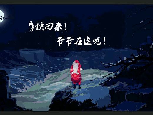 圣诞快乐。