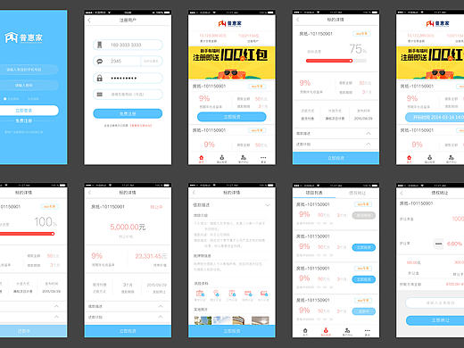 普惠家APP改版-UI設(shè)計(jì)-金融類（個(gè)人主頁-ZMTc2NTczMjg=） - APP界面 - 站酷設(shè)計(jì)師伍重光原創(chuàng)素材 - 站酷ZCOOL