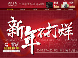 新年页面2013