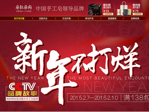 新年页面2013（个人主页-ZMTQ5MTAxMjA=） - 电商 - 站酷设计师鼠贱KKK原创素材 - 站酷ZCOOL