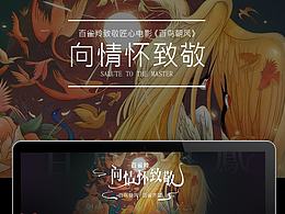 专题页