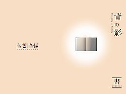 一本自己做的書