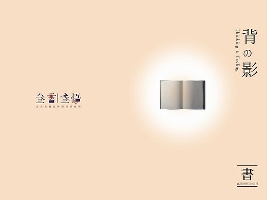 一本自己做的书