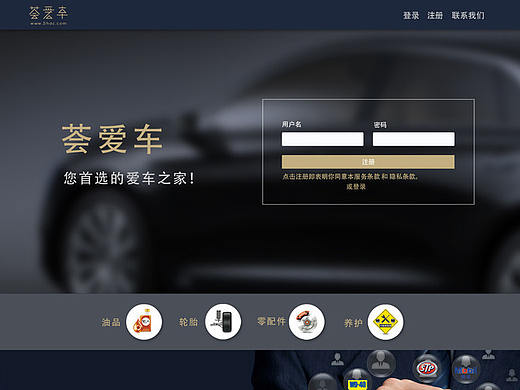 荟爱车网站首页设计（个人主页-ZMTY4MDgxMDQ=） - 企业官网 - 站酷设计师Xenia直感设计原创素材 - 站酷ZCOOL