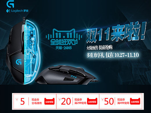 双十一（个人主页-ZMTQ4MDgwODQ=） - 电商 - 站酷设计师o_O苏筱爪原创素材 - 站酷ZCOOL