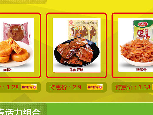 淘宝首页（个人主页-ZMTYwMTUwODA=） - 电商 - 站酷设计师麦鬼无敌原创素材 - 站酷ZCOOL