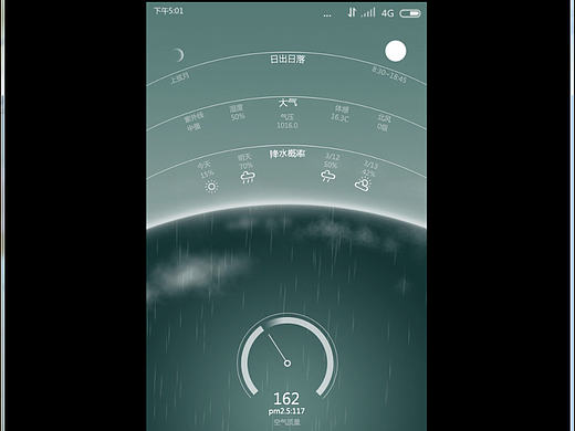 AE动效:天气预报