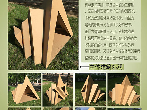 构成
