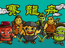游戏H5