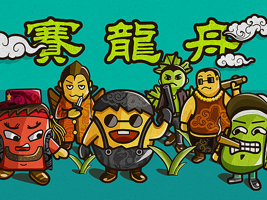 h5小游戏之端午