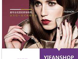 一帆海购三折页