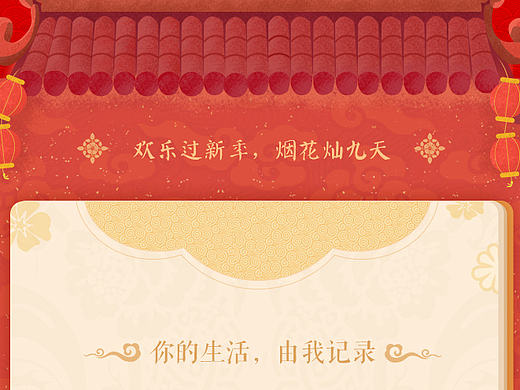 微课掌上通App春节活动