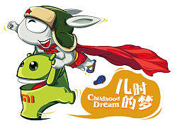 儿时的梦