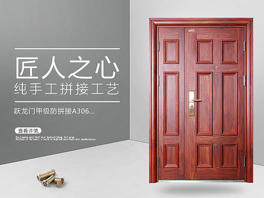 banner 海报 门