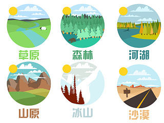 随画：扁平化的大自然；你们有木有最想去的大自然地方。