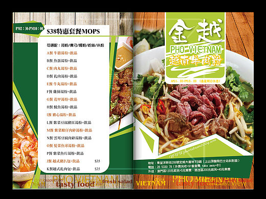 外卖餐点，越南菜餐厅