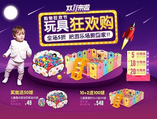 双十一海报（个人主页-ZMTM4MjM0MTI=） - 运营设计 - 站酷设计师师兄1906原创素材 - 站酷ZCOOL