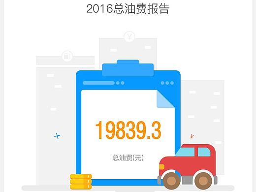 车挣APP